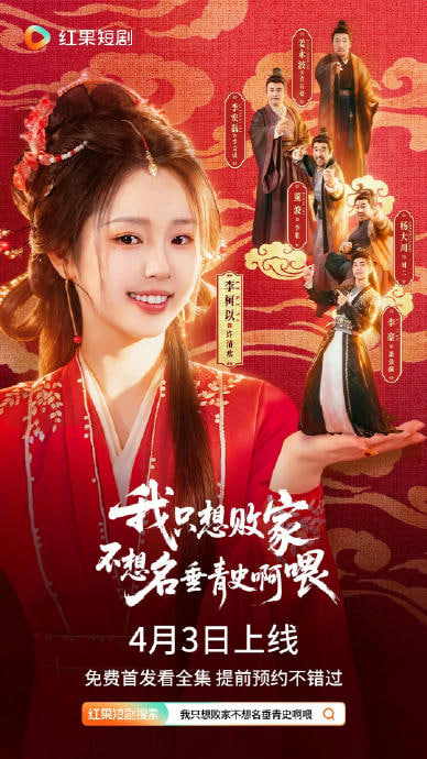 我只想败家不想名垂青史啊喂