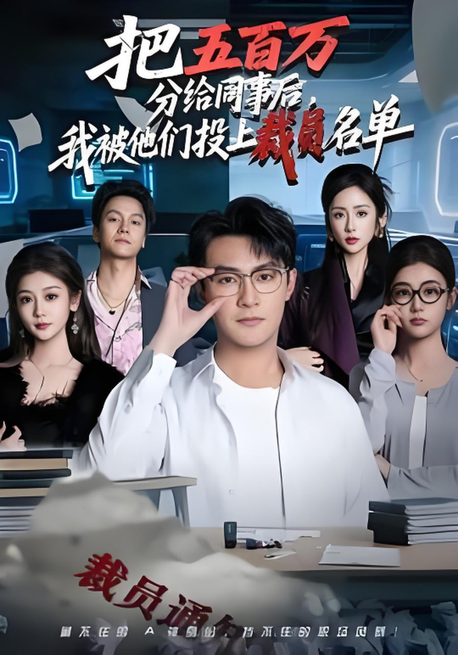 破冰之瞒天过海